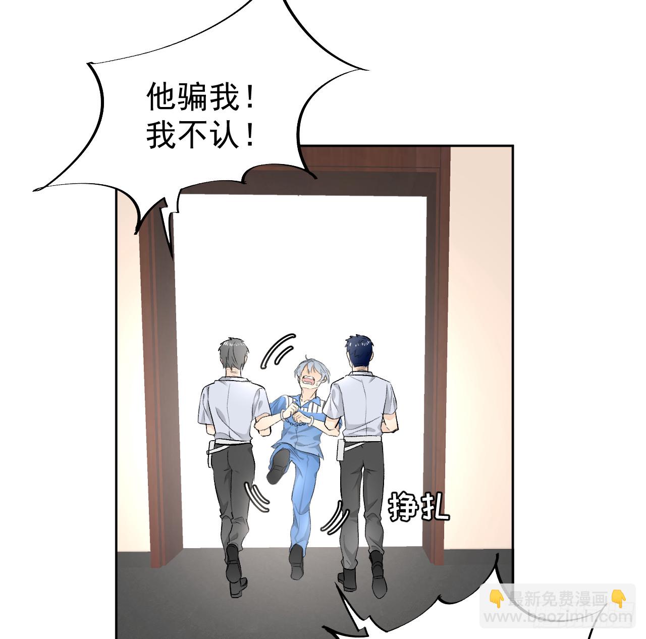 78 谁是卧底(1/2)-第82话