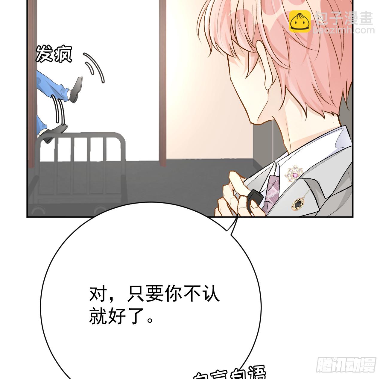 78 谁是卧底(1/2)-第82话