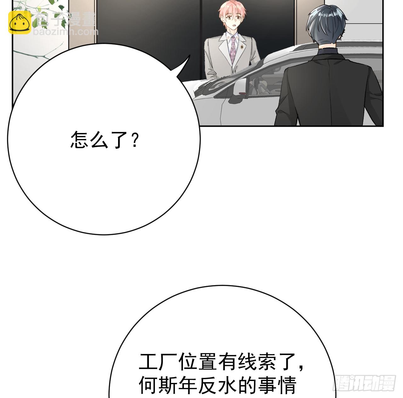 78 谁是卧底(1/2)-第82话