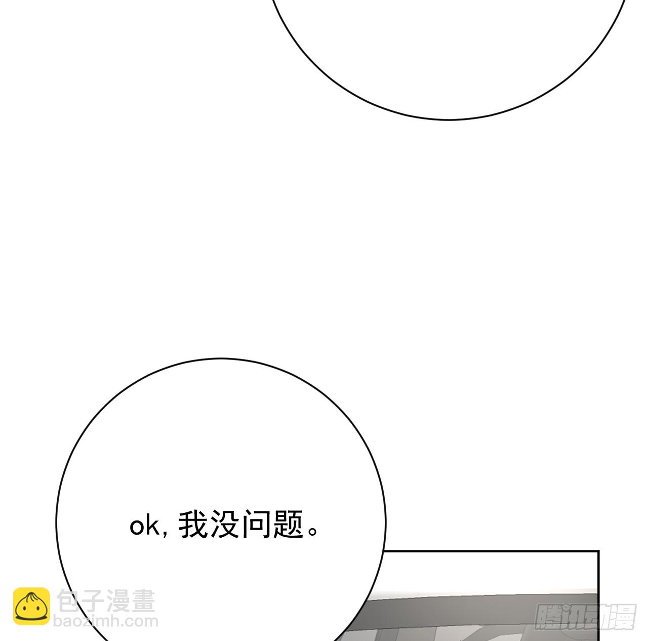 78 谁是卧底(1/2)-第82话
