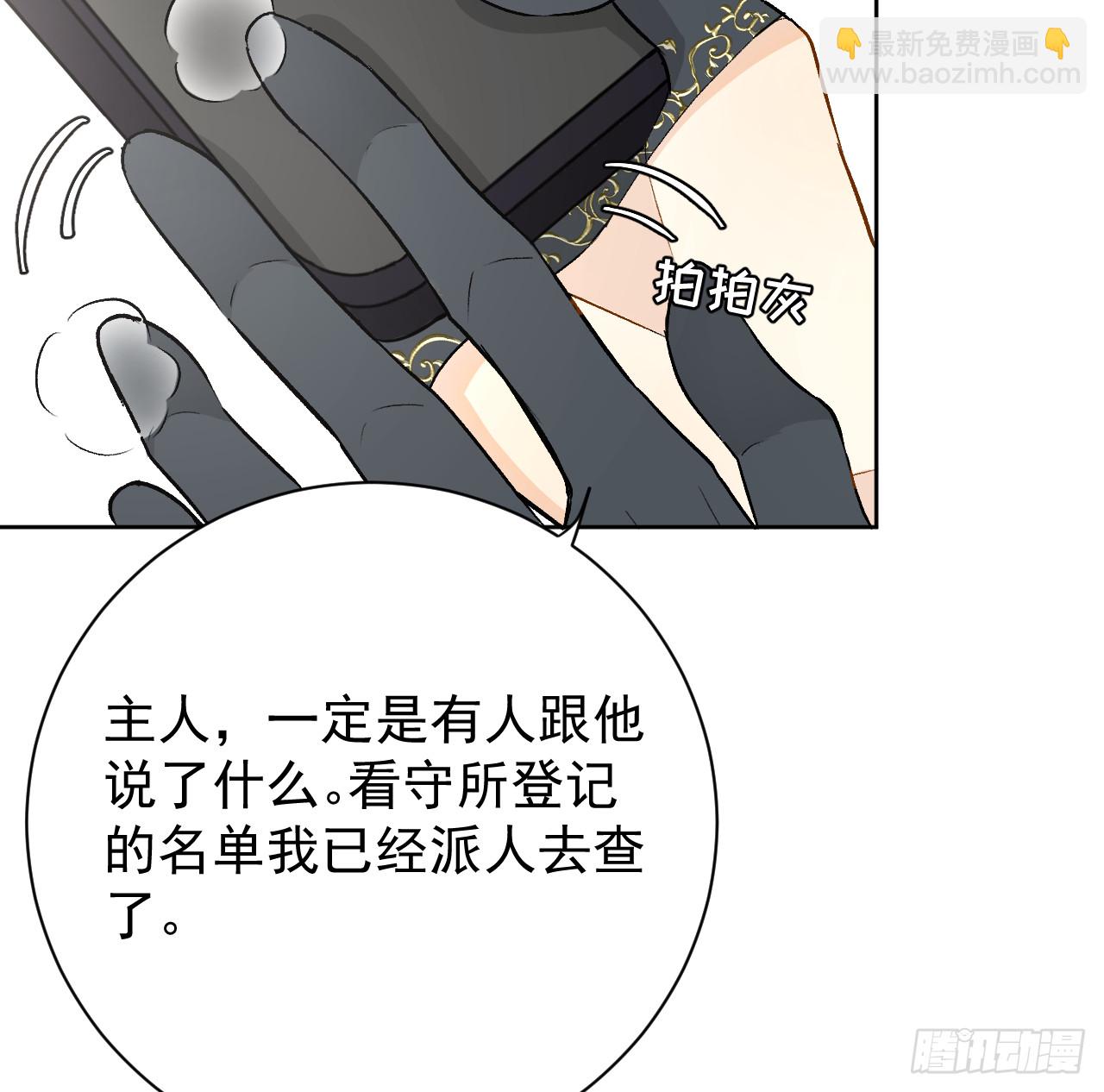 78 谁是卧底(1/2)-第82话