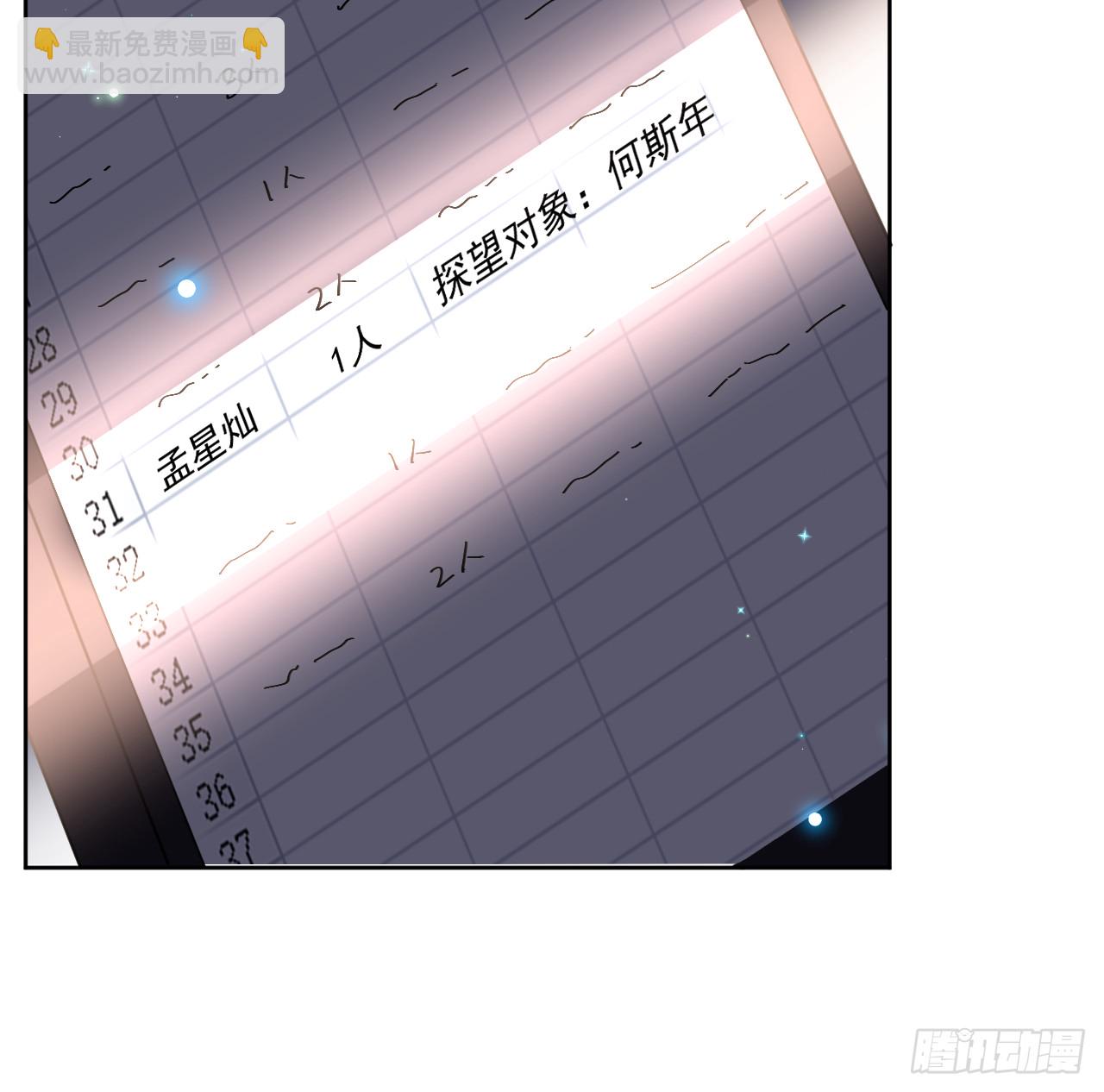 78 谁是卧底(1/2)-第82话