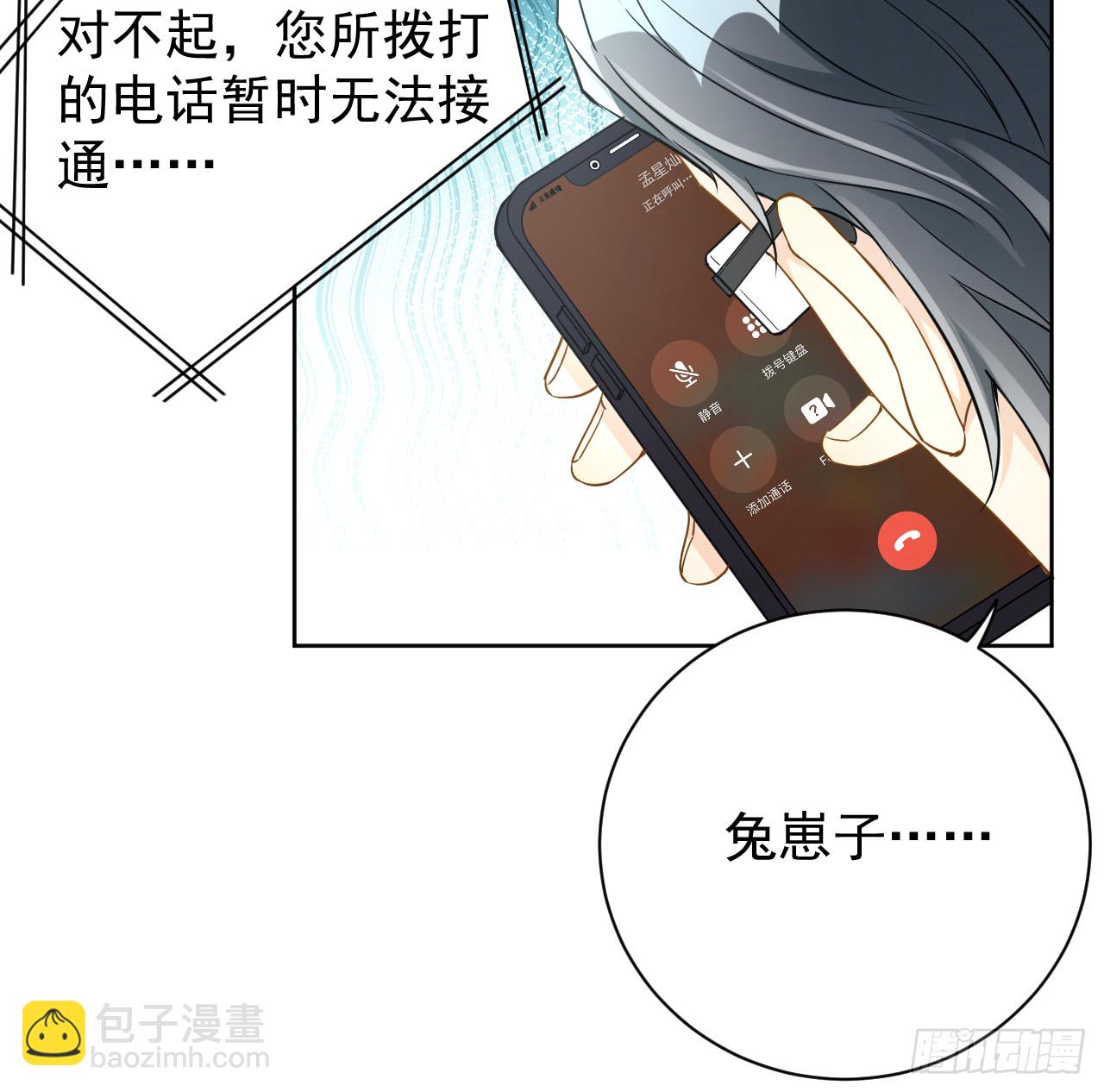 78 谁是卧底(1/2)-第82话