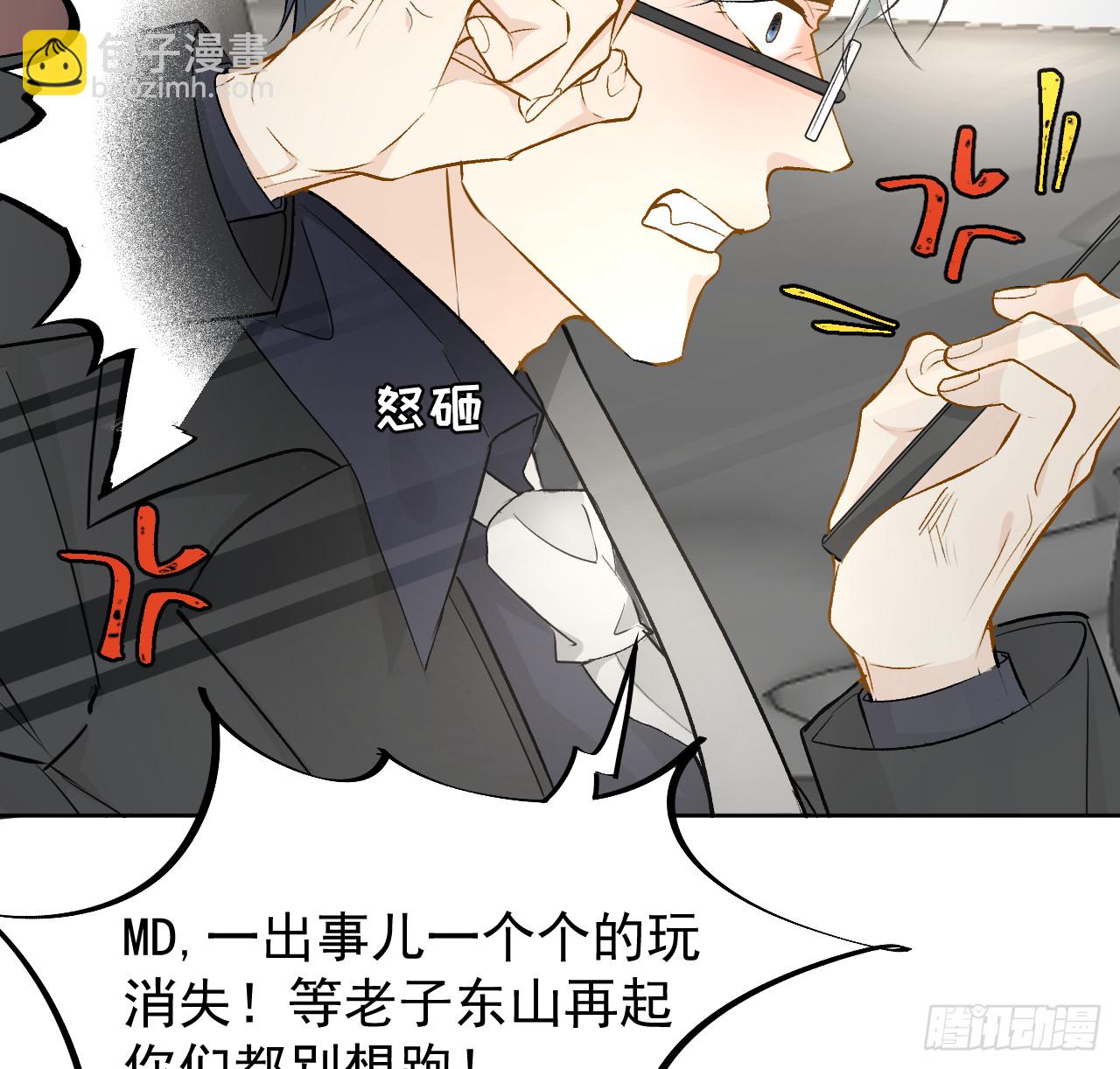 80 最后的手段(1/2)-第84话