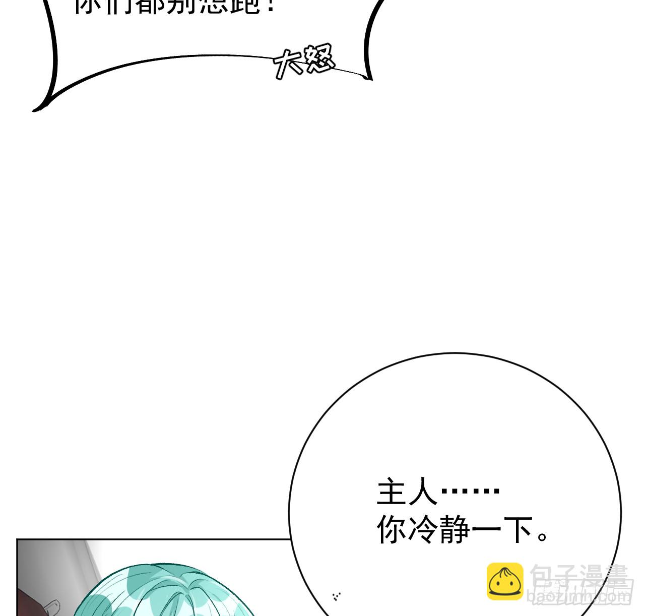 80 最后的手段(1/2)-第84话