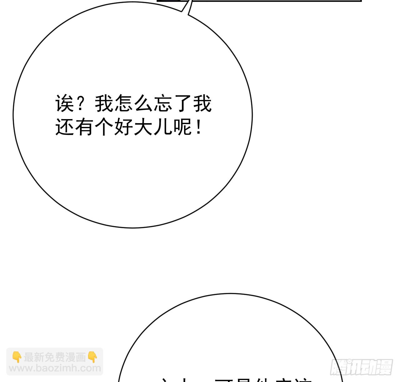 80 最后的手段(1/2)-第84话