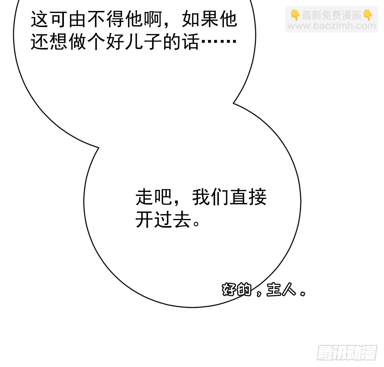 80 最后的手段(1/2)-第84话