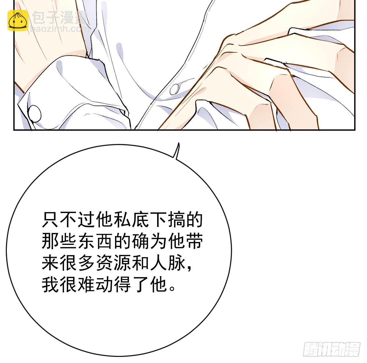 80 最后的手段(1/2)-第84话