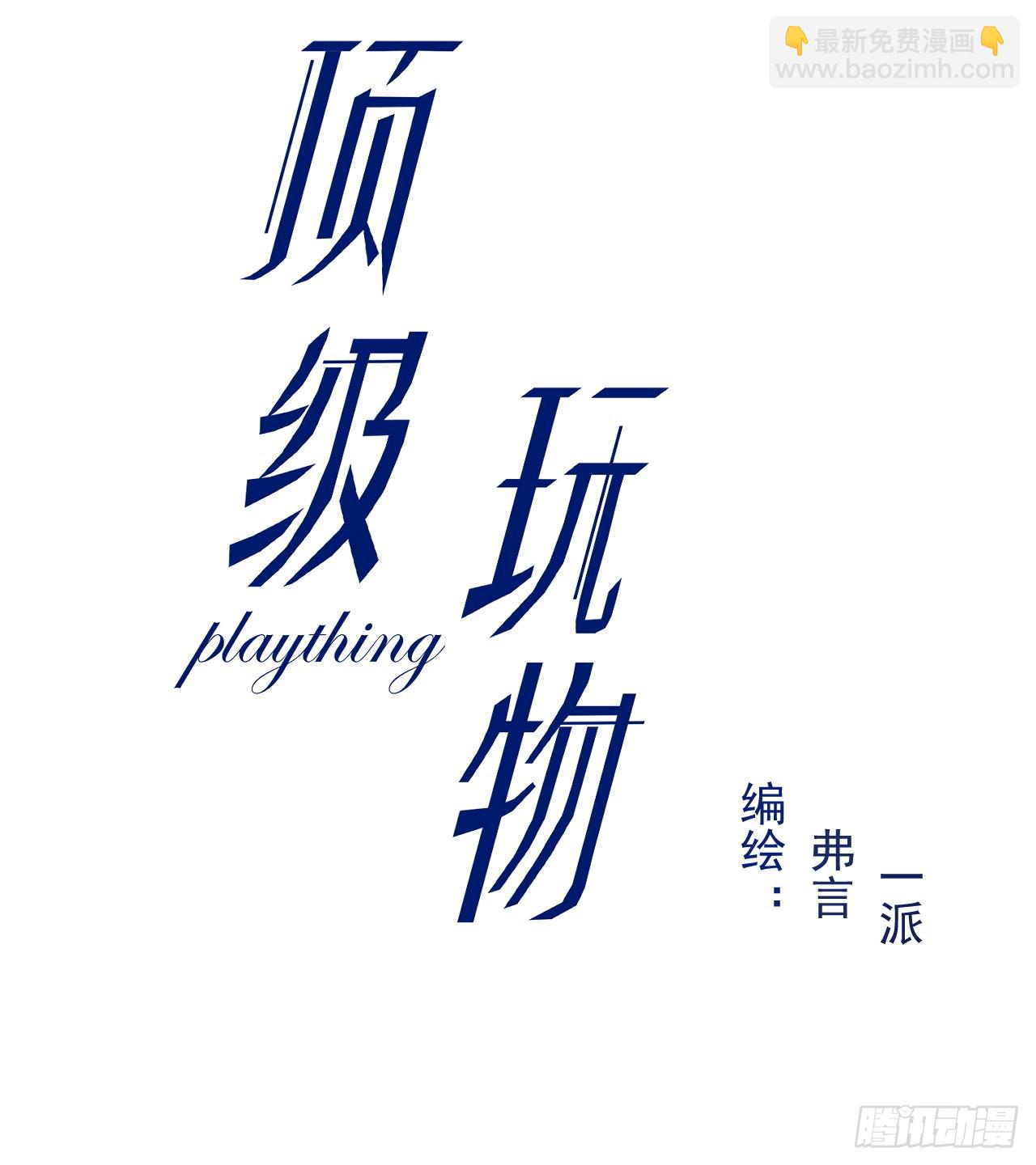 80 最后的手段(1/2)-第84话