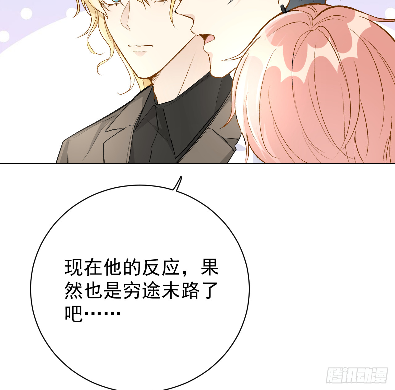 80 最后的手段(1/2)-第84话