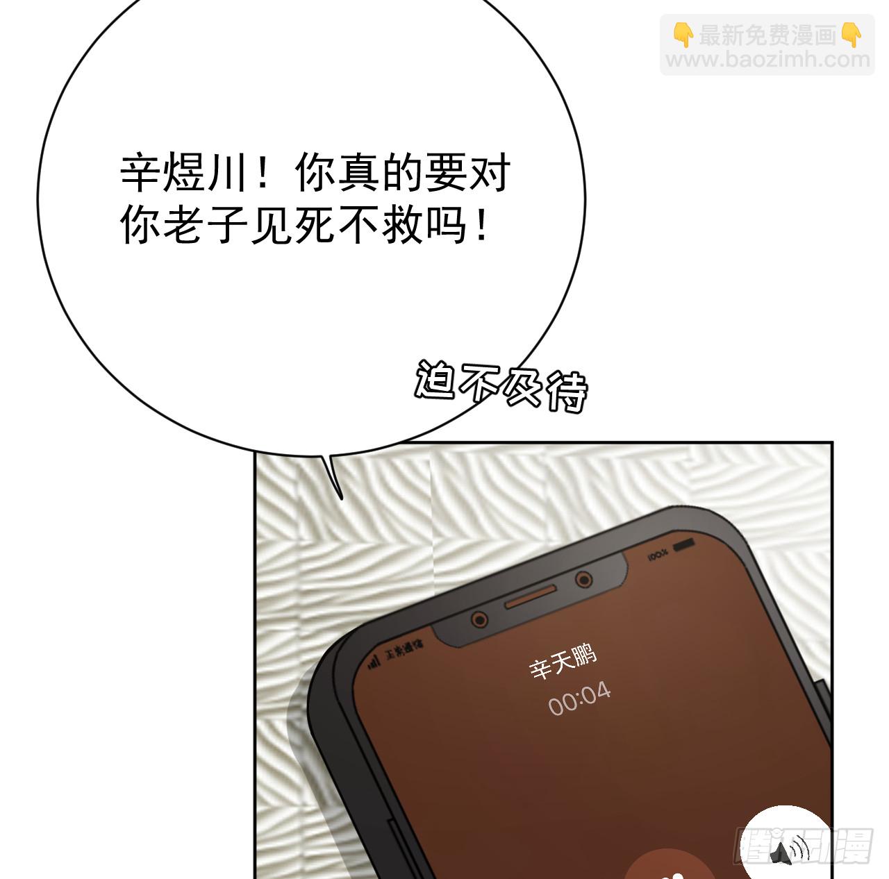 80 最后的手段(1/2)-第84话