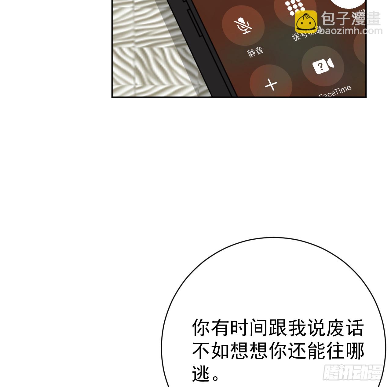 80 最后的手段(1/2)-第84话