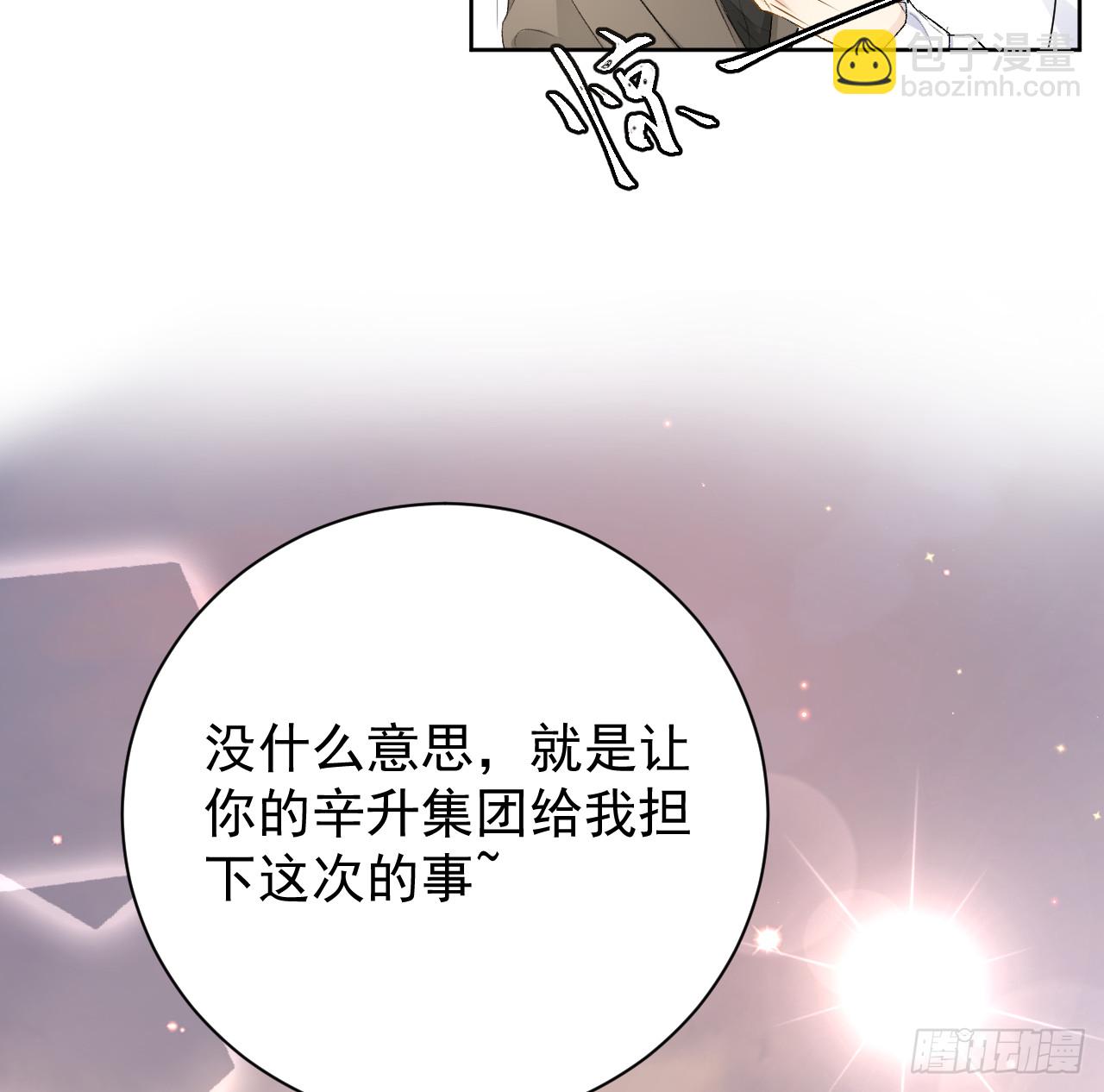 80 最后的手段(1/2)-第84话