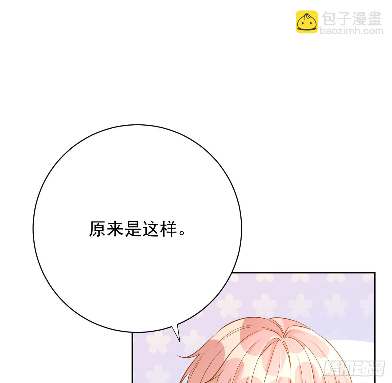 82 尘埃落定了吗(1/2)-第86话
