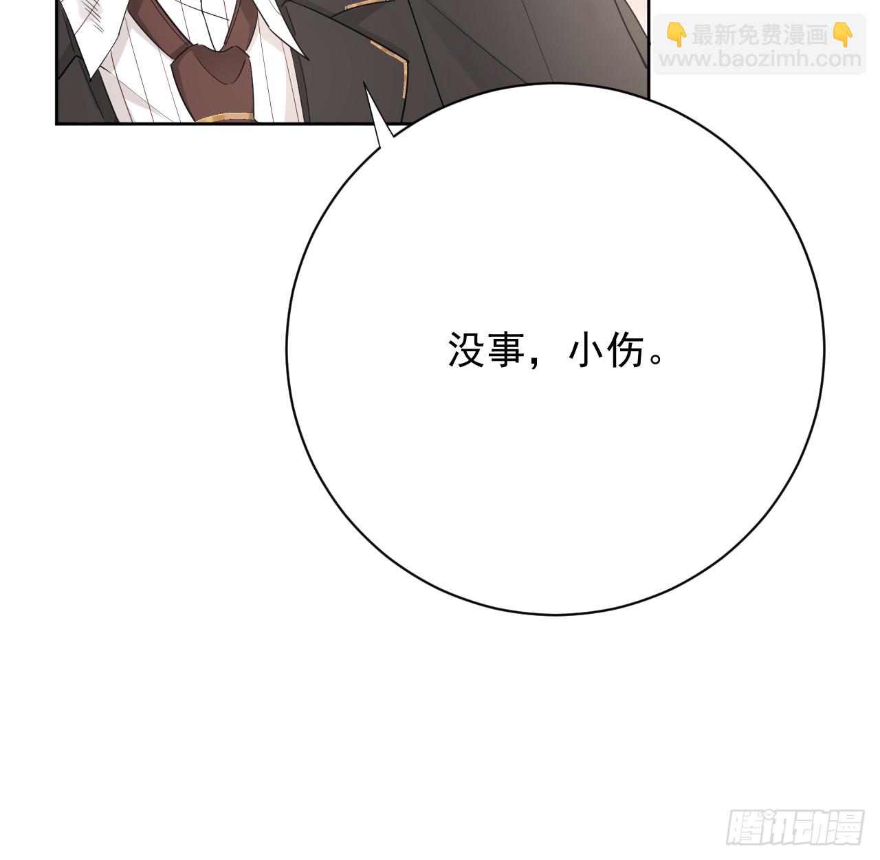 82 尘埃落定了吗(1/2)-第86话