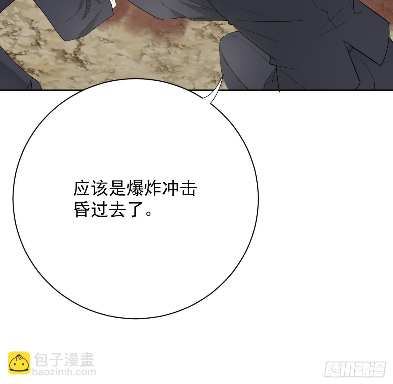 82 尘埃落定了吗(1/2)-第86话