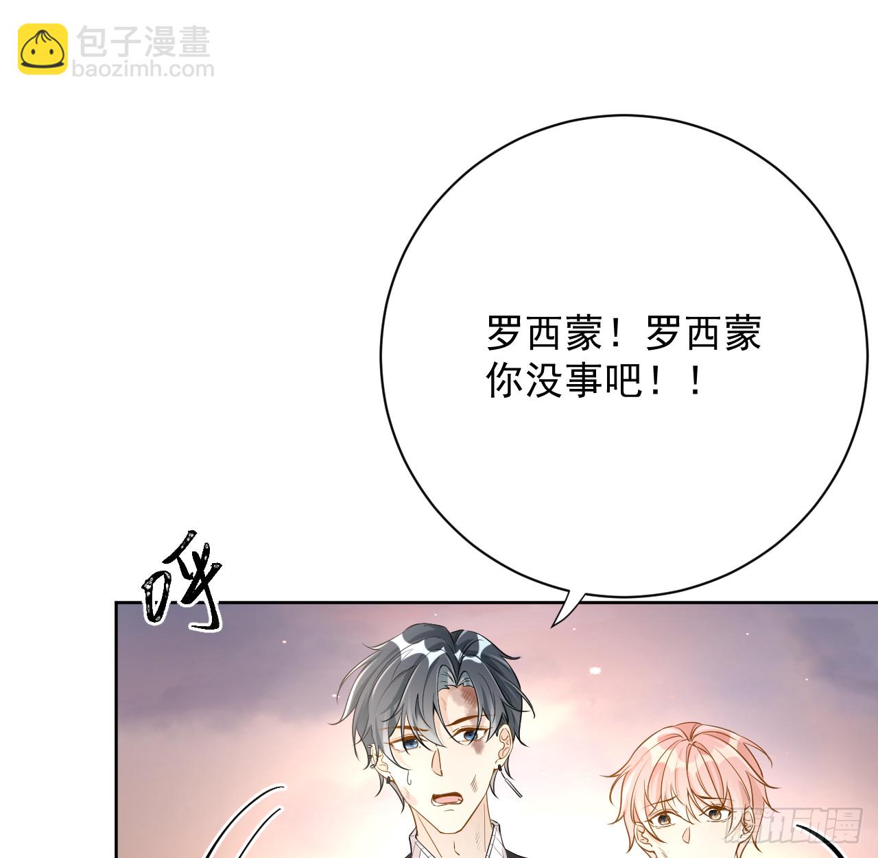 82 尘埃落定了吗(1/2)-第86话