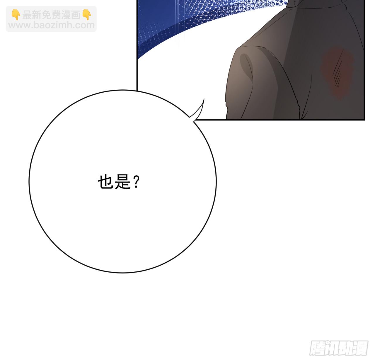 82 尘埃落定了吗(1/2)-第86话