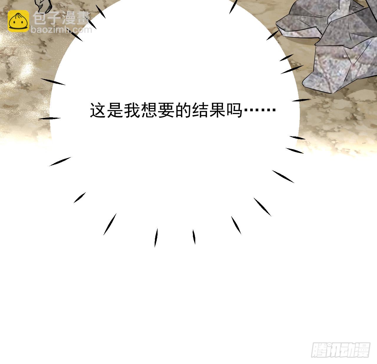 82 尘埃落定了吗(1/2)-第86话