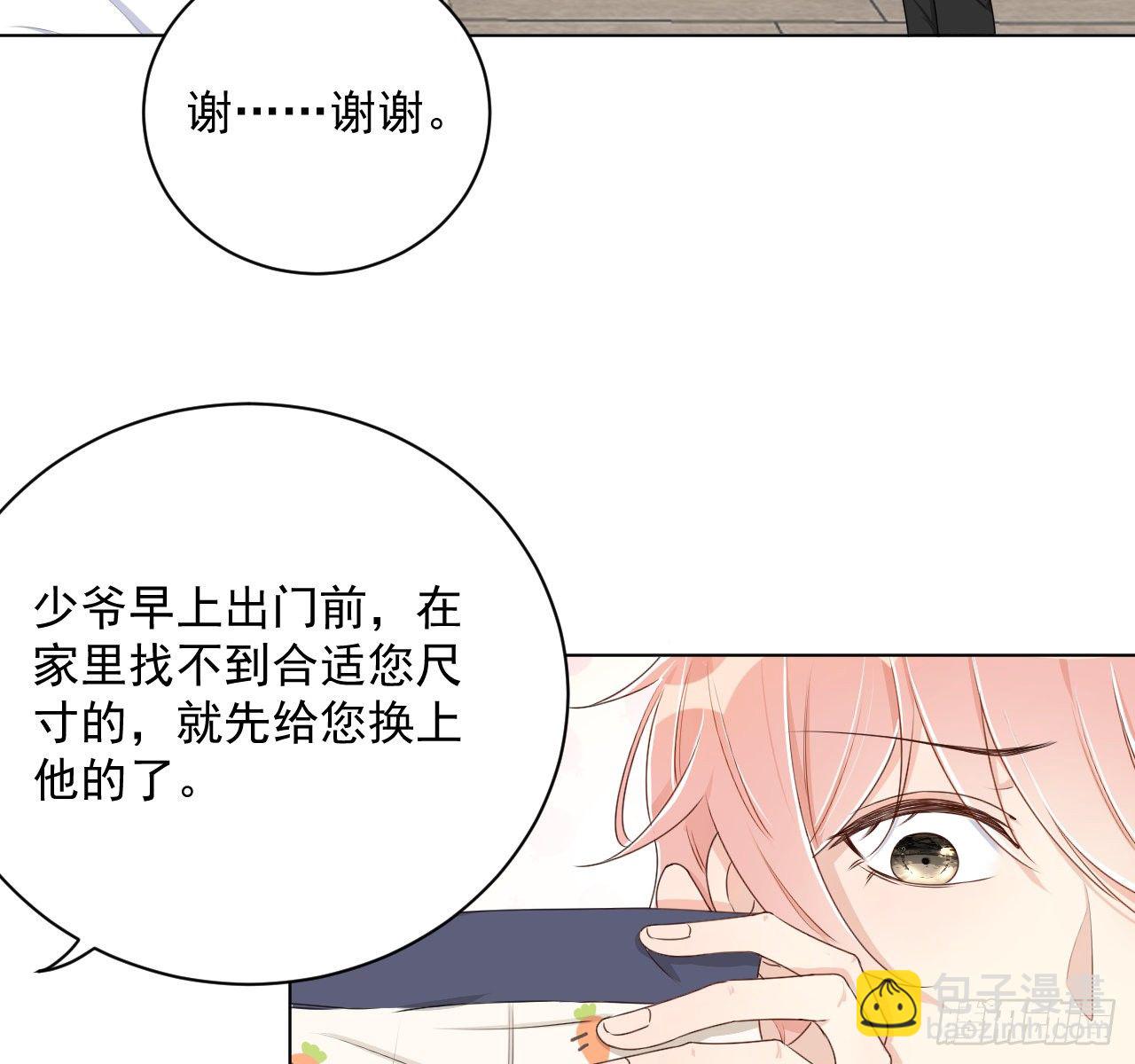 09 心潮悸动-第10话