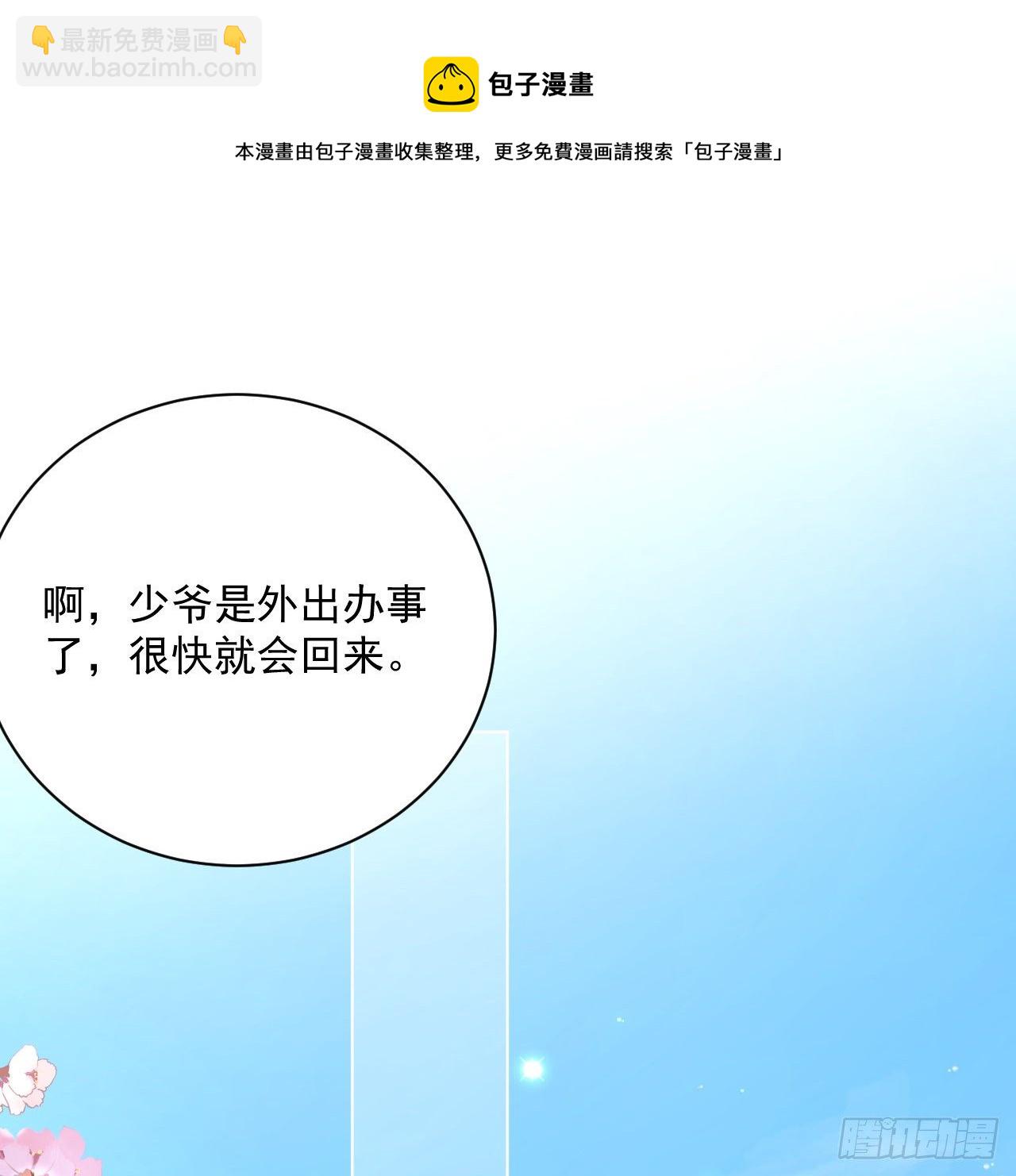 09 心潮悸动-第10话