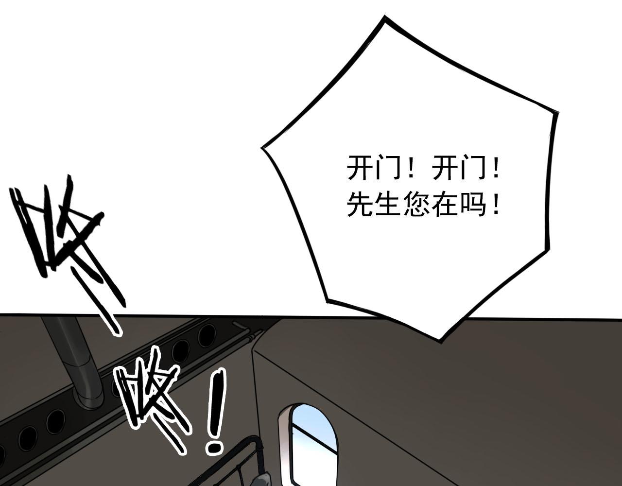 第2话 列车食人案(1/3)-第2话