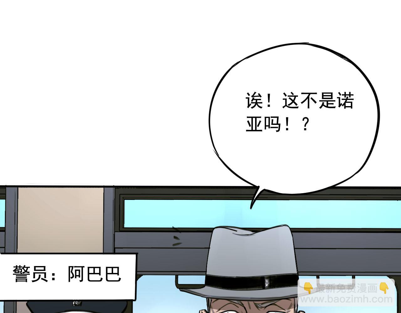 第2话 列车食人案(1/3)-第2话