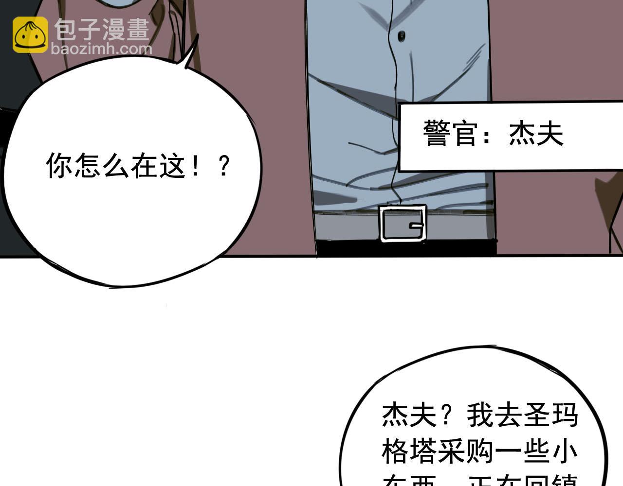 第2话 列车食人案(1/3)-第2话