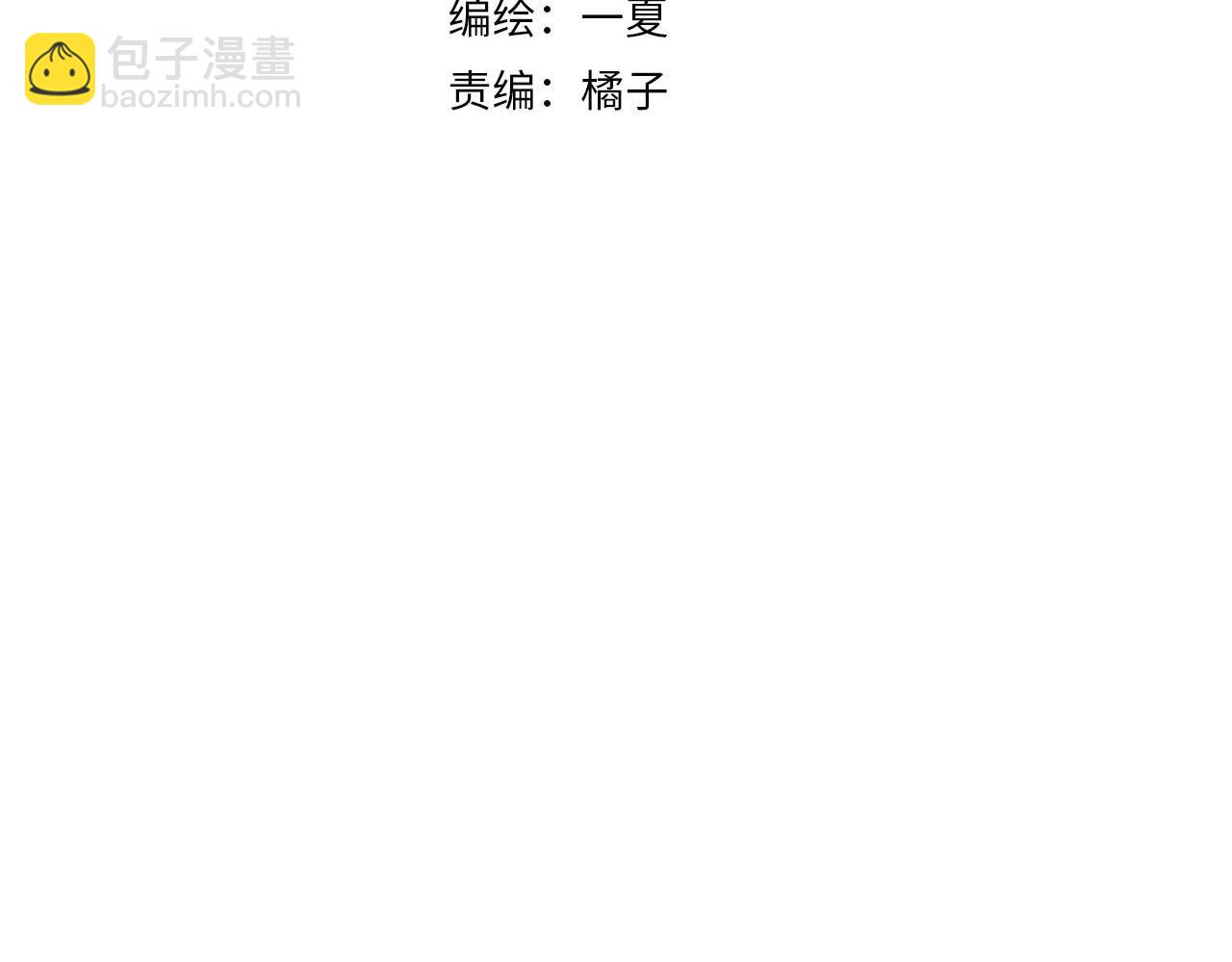 第2话 列车食人案(1/3)-第2话