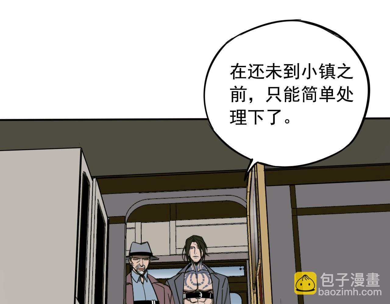 第2话 列车食人案(1/3)-第2话
