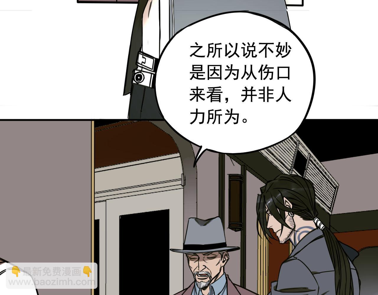 第2话 列车食人案(1/3)-第2话
