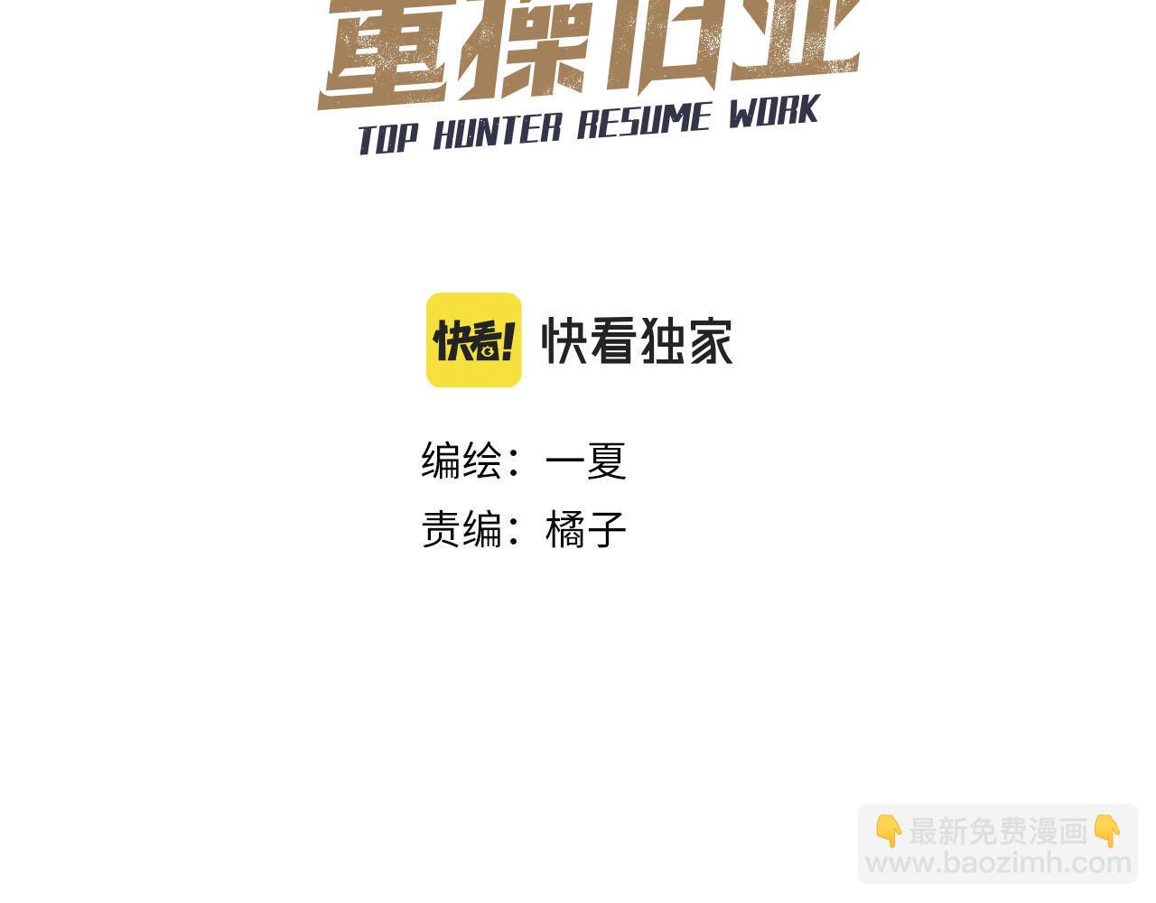 第14话 冲突(1/3)-第14话