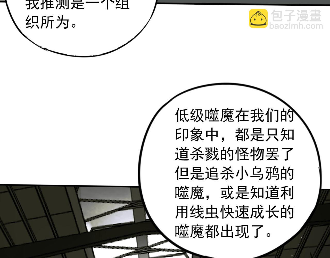 第14话 冲突(1/3)-第14话