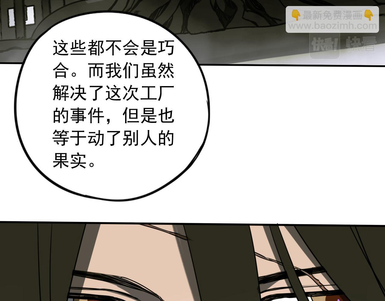 第14话 冲突(1/3)-第14话