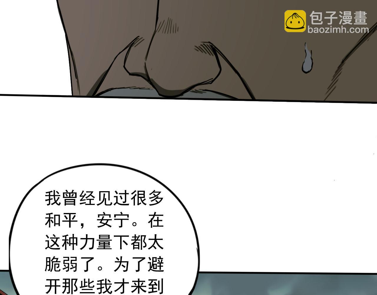 第14话 冲突(1/3)-第14话