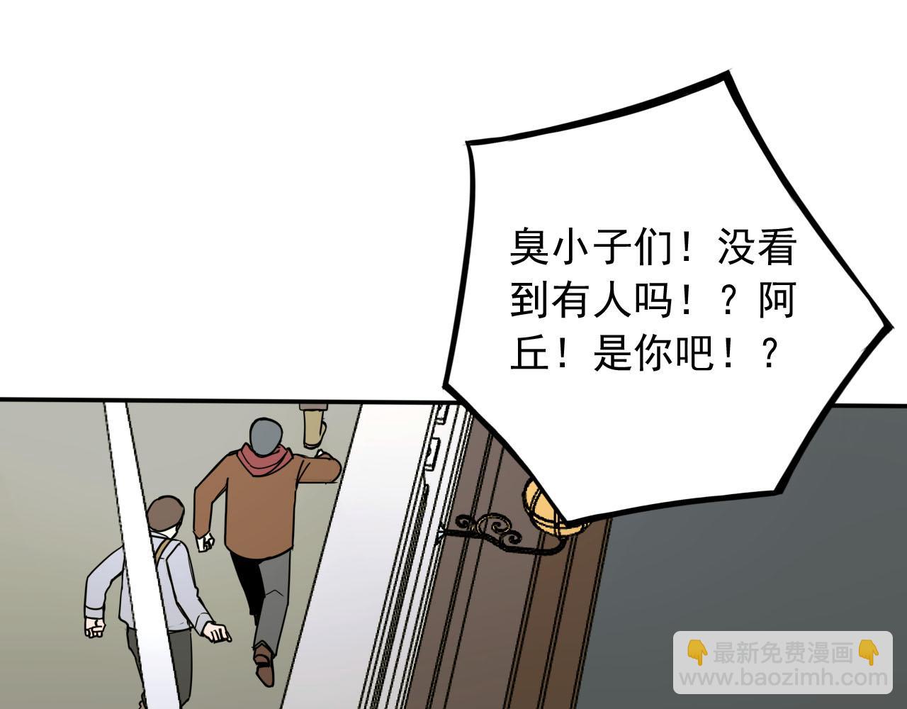 第14话 冲突(1/3)-第14话