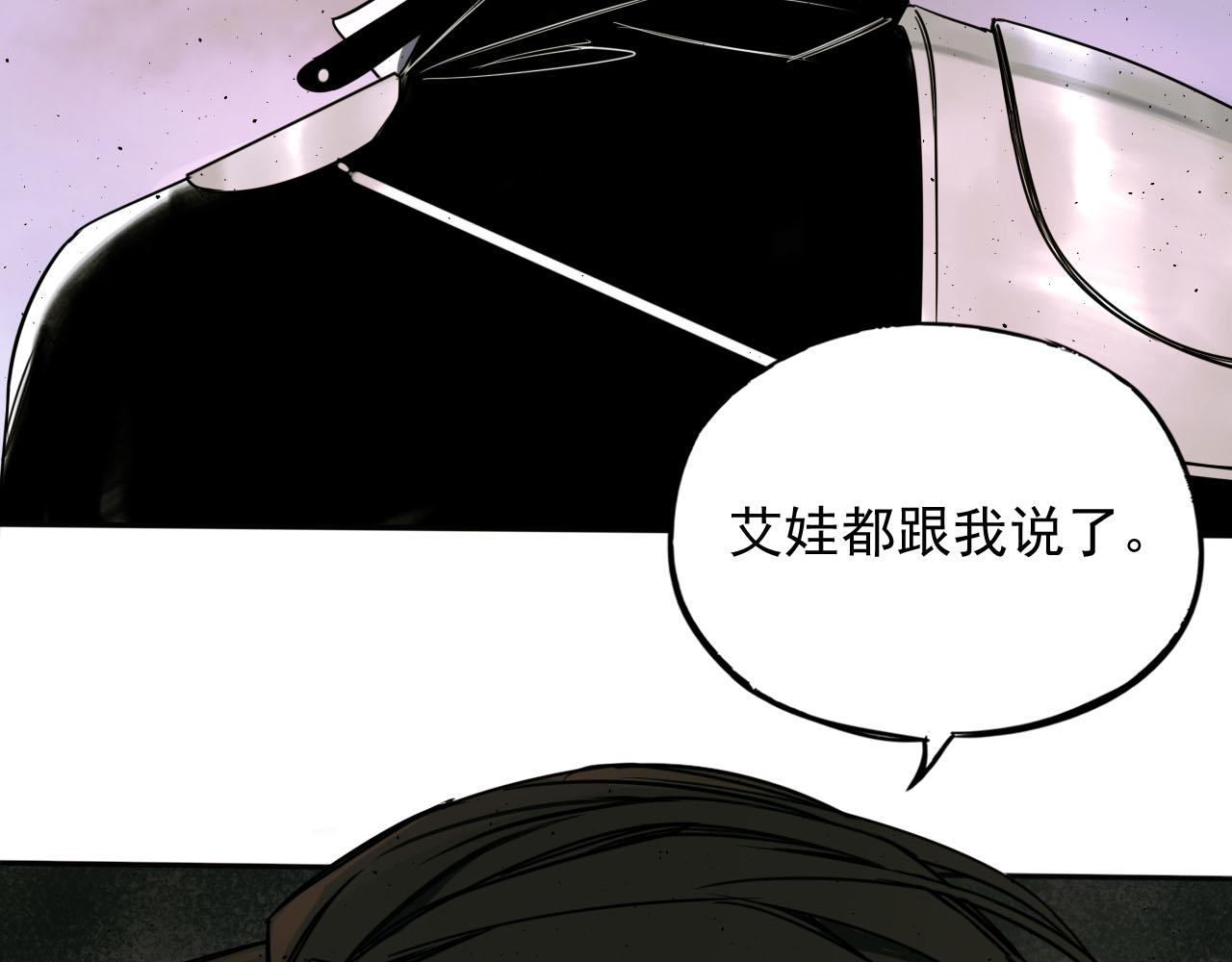 第20话 战局(1/2)-第20话