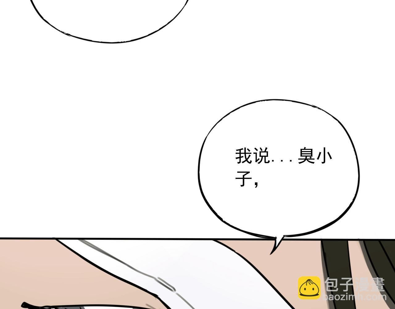 第6话 新房客夏佐(1/3)-第6话