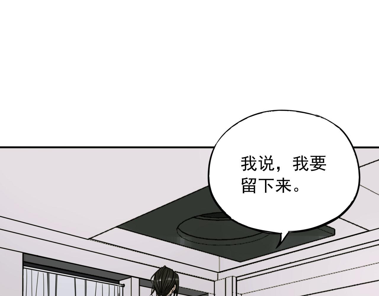 第6话 新房客夏佐(1/3)-第6话
