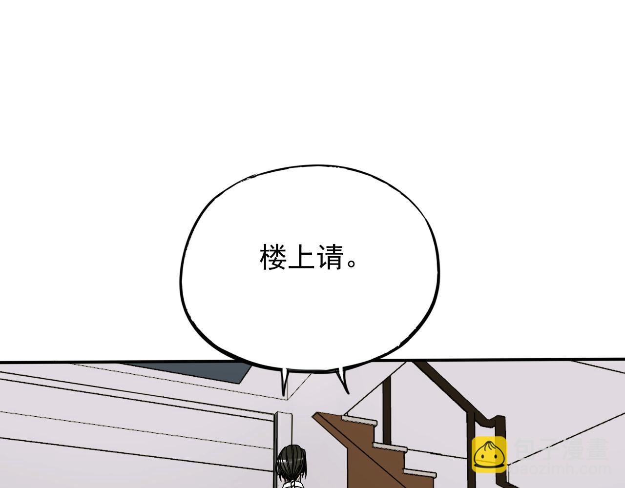 第6话 新房客夏佐(1/3)-第6话