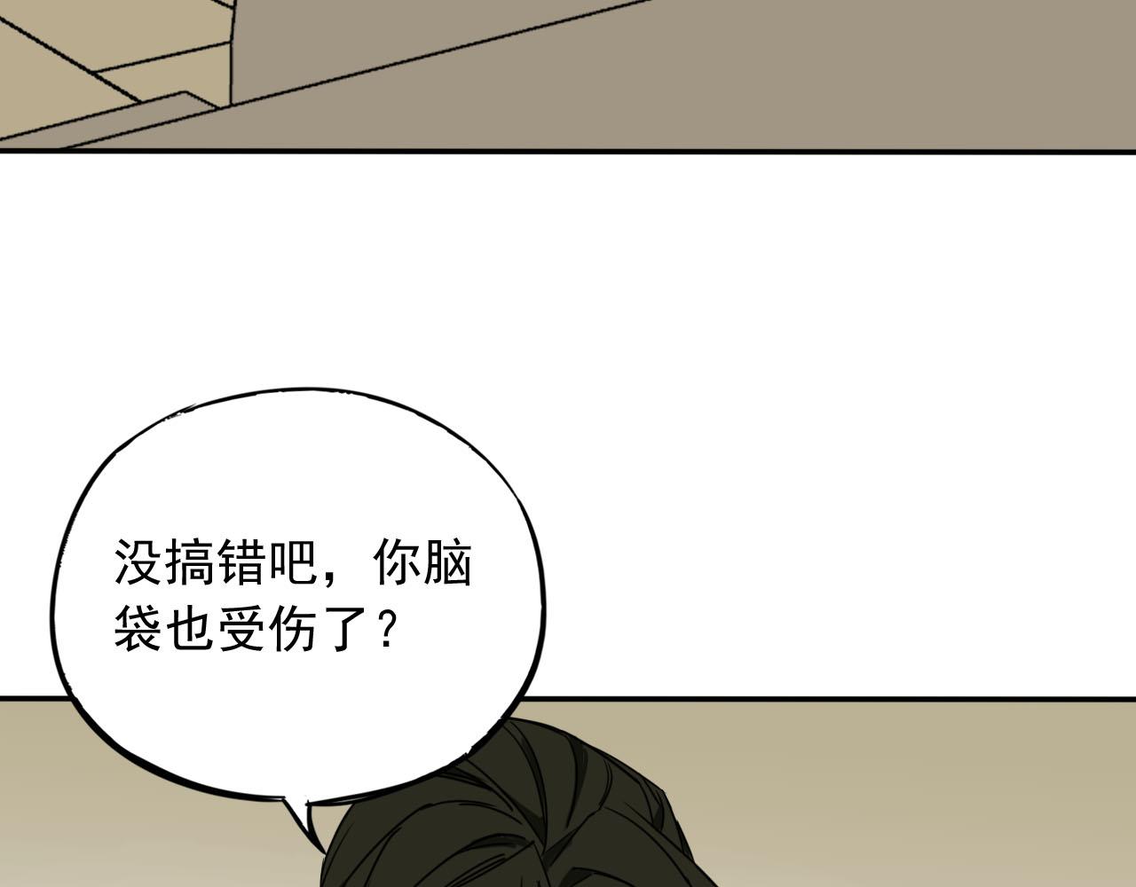 第6话 新房客夏佐(1/3)-第6话