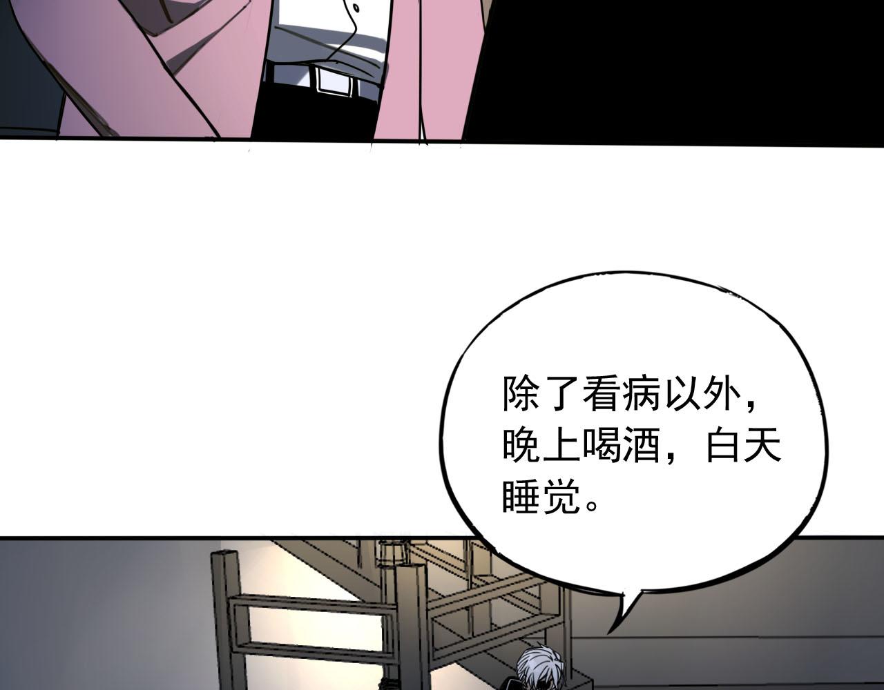 第8话 抓住线索(1/3)-第8话