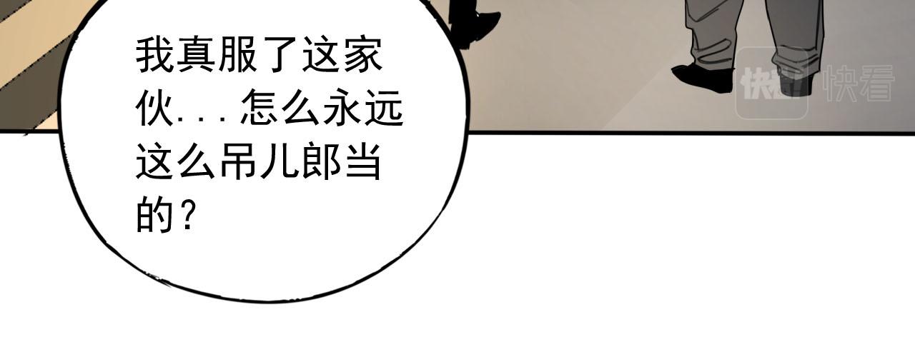 第8话 抓住线索(1/3)-第8话