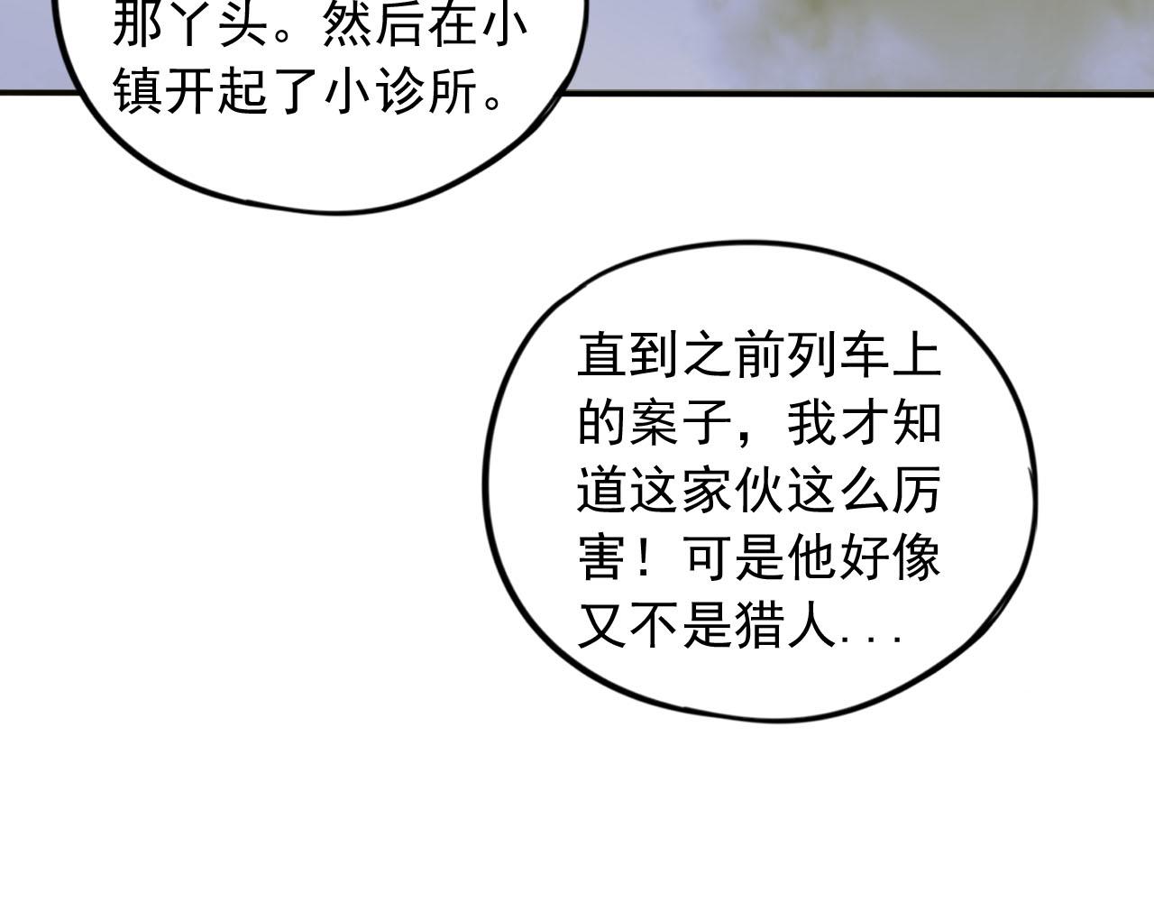 第8话 抓住线索(1/3)-第8话