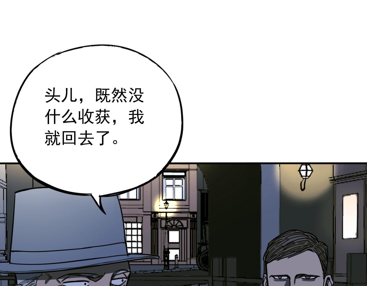 第8话 抓住线索(1/3)-第8话
