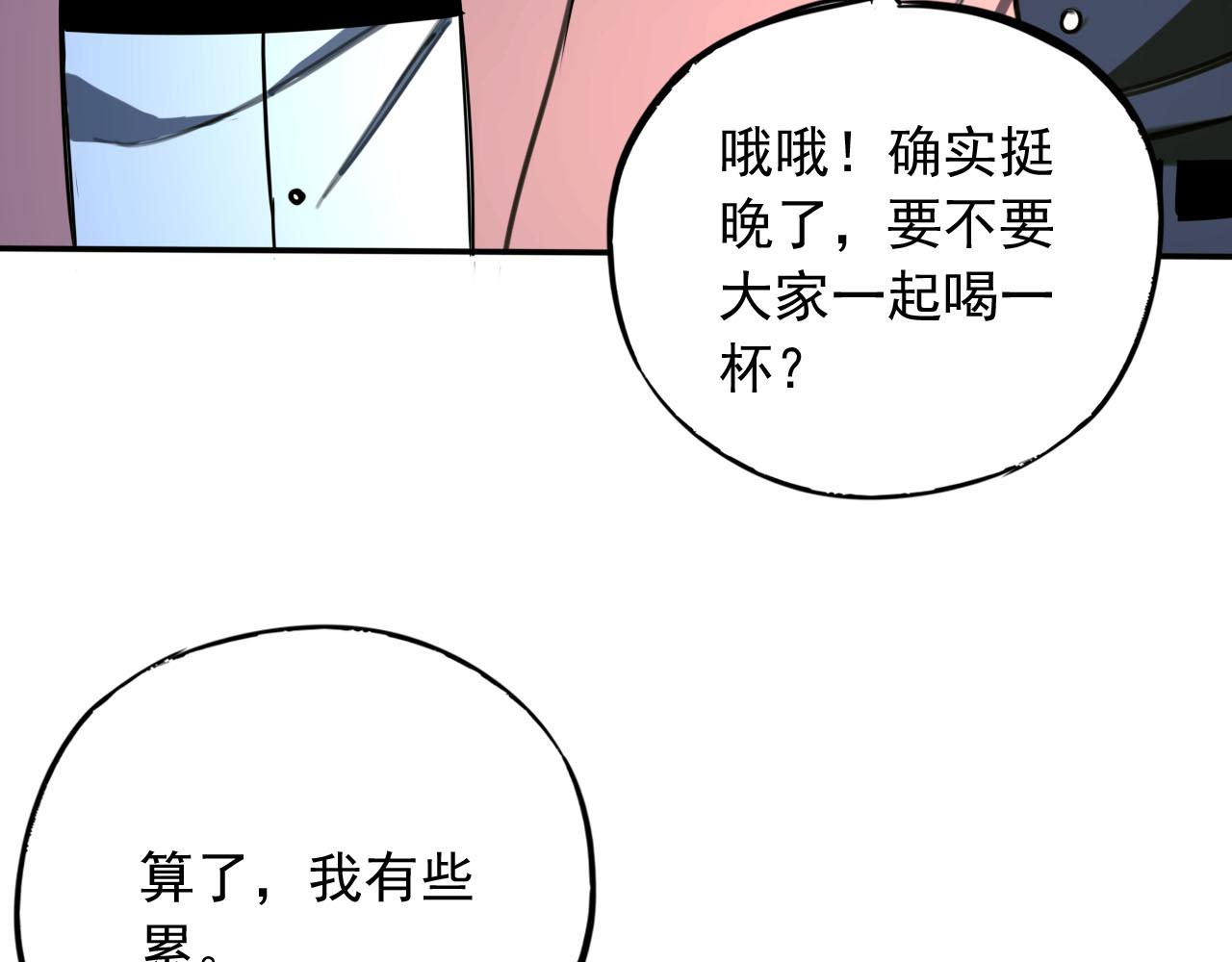 第8话 抓住线索(1/3)-第8话