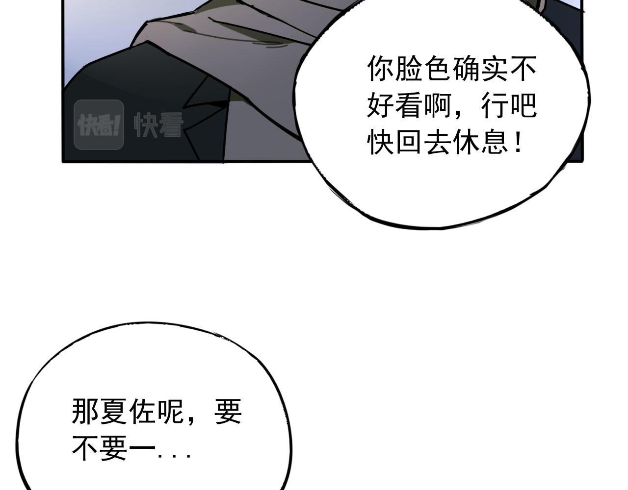 第8话 抓住线索(1/3)-第8话