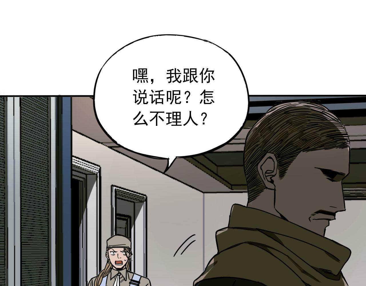 第8话 抓住线索(1/3)-第8话