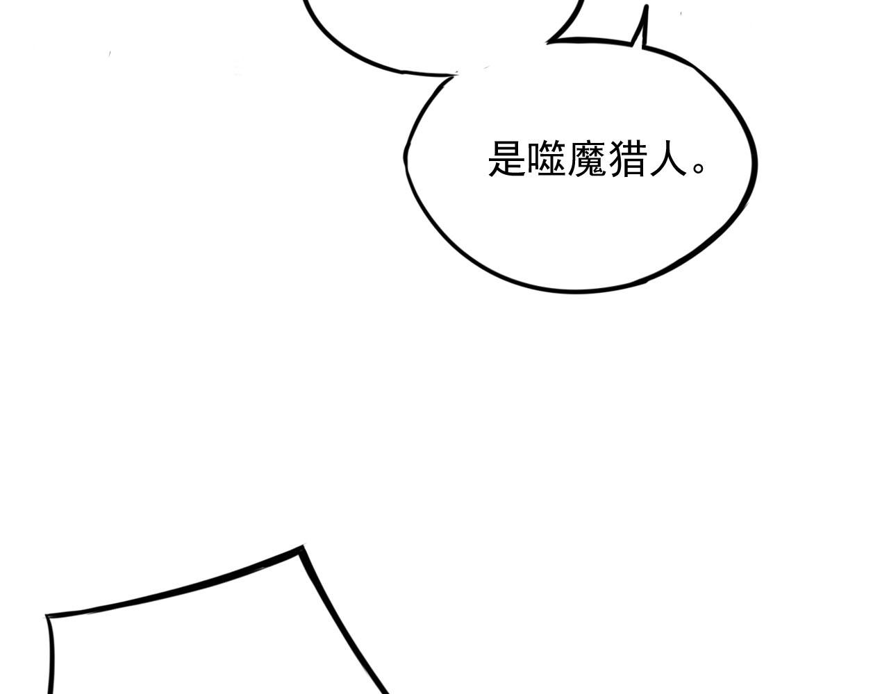 第10话 新的猎人！(1/3)-第10话