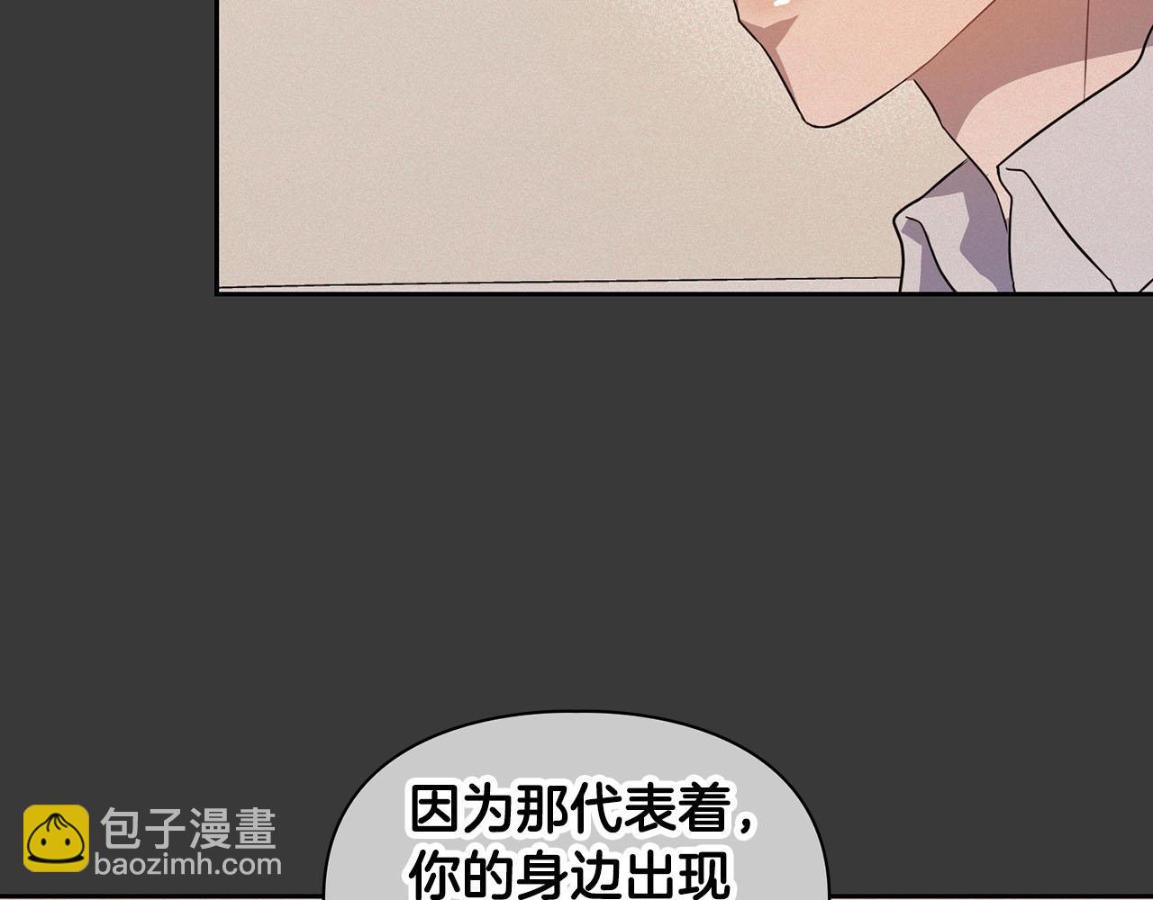 第2话 &ldquo;警报器&rdquo;(1/3)-第2话